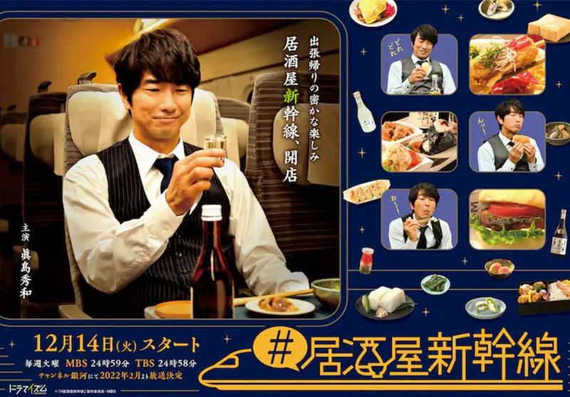 izakaya poster izakaya poster